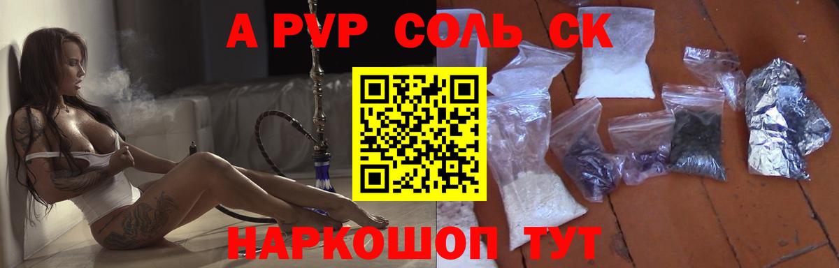 Alpha-PVP Crystall Дмитров