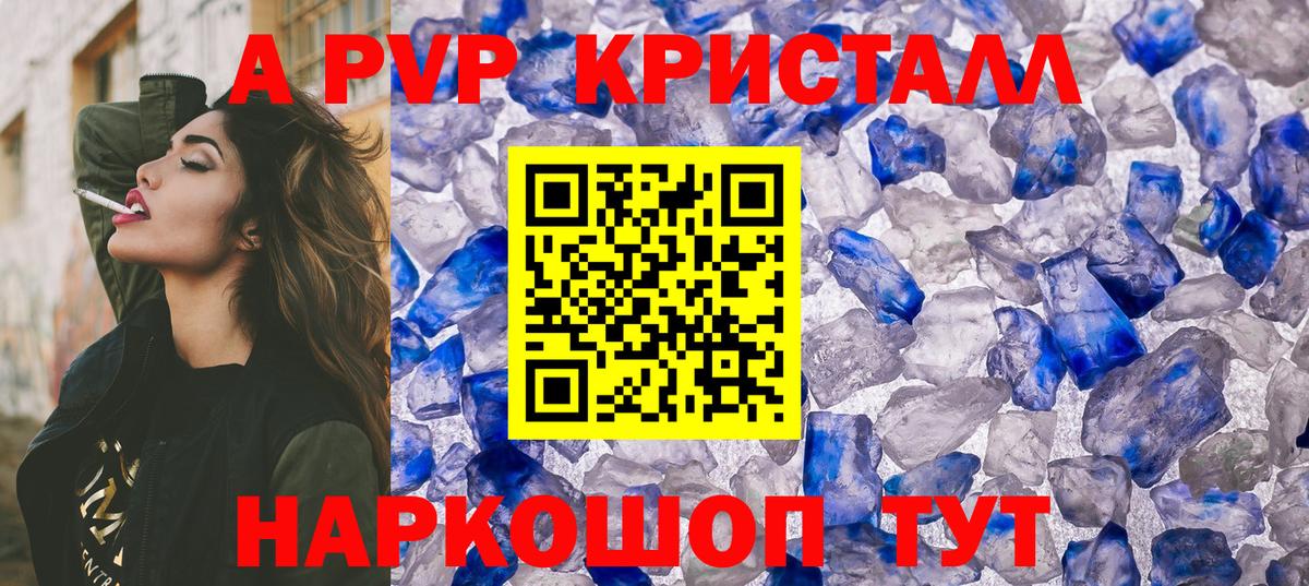APVP мука  Alpha PVP крисы CK  Вход с VPN  Дмитров 