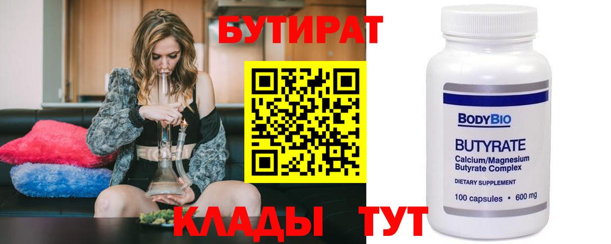 БУТИРАТ GHB Дмитров