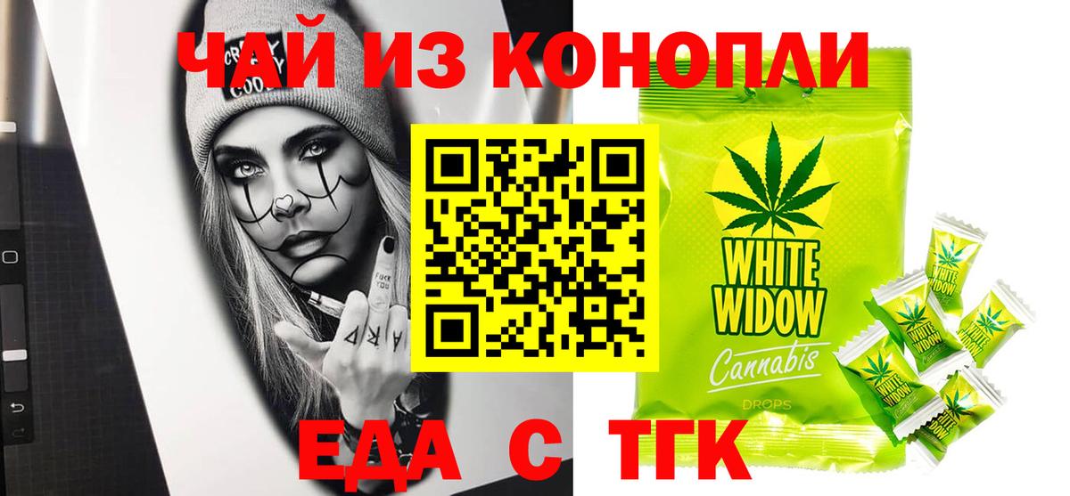 Дмитров  Cannafood конопля  Вход с VPN 