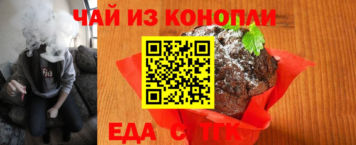 Canna-Cookies конопля Дмитров