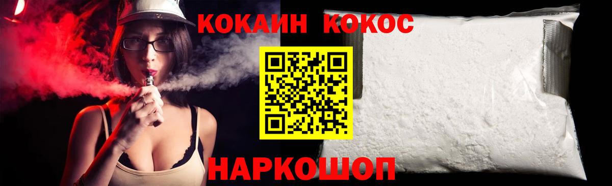 где можно купить наркотик  Вход с VPN  Cocaine  Дмитров  COCAIN 99% 