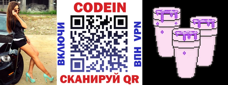 MEGA вход Дмитров Кодеиновый сироп Lean Purple Drank
