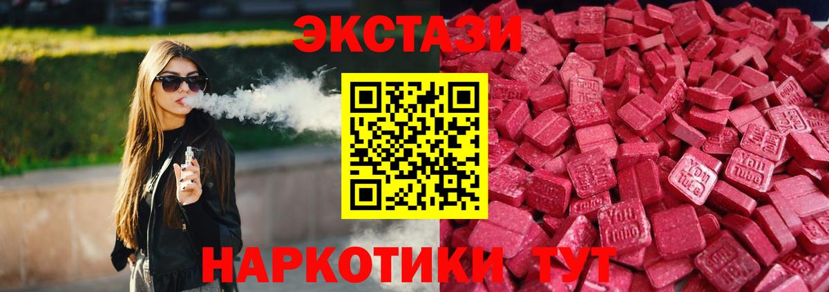 ЭКСТАЗИ 99% Дмитров