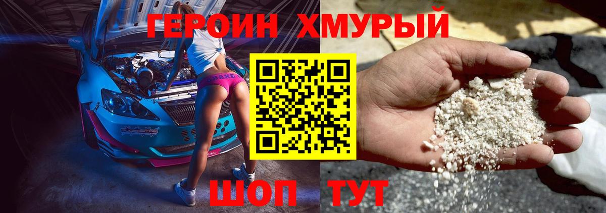 Героин афганец Дмитров