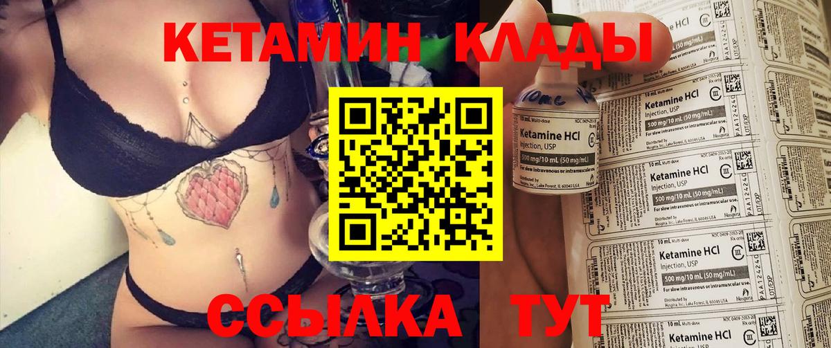 КЕТАМИН ketamine Дмитров