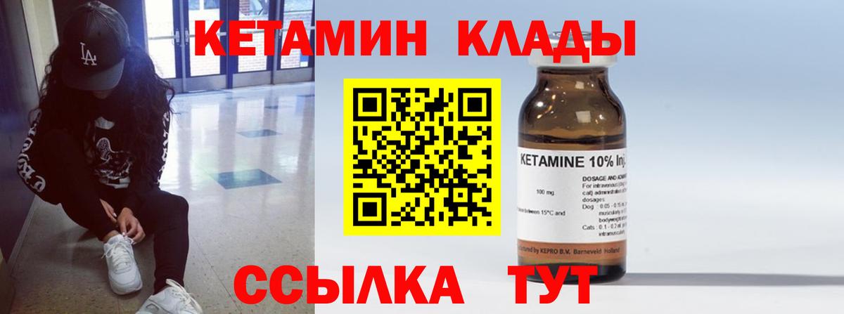 ссылка на мегу сайт  Вход с VPN  Дмитров  Кетамин VHQ 