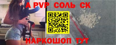 альфа пвп Лесосибирск