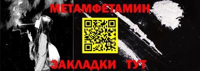 мет Ливны