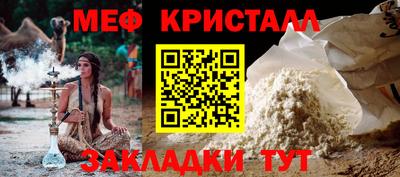 мет Ливны