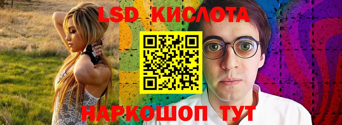 LSD-25 экстази кислота Дмитров