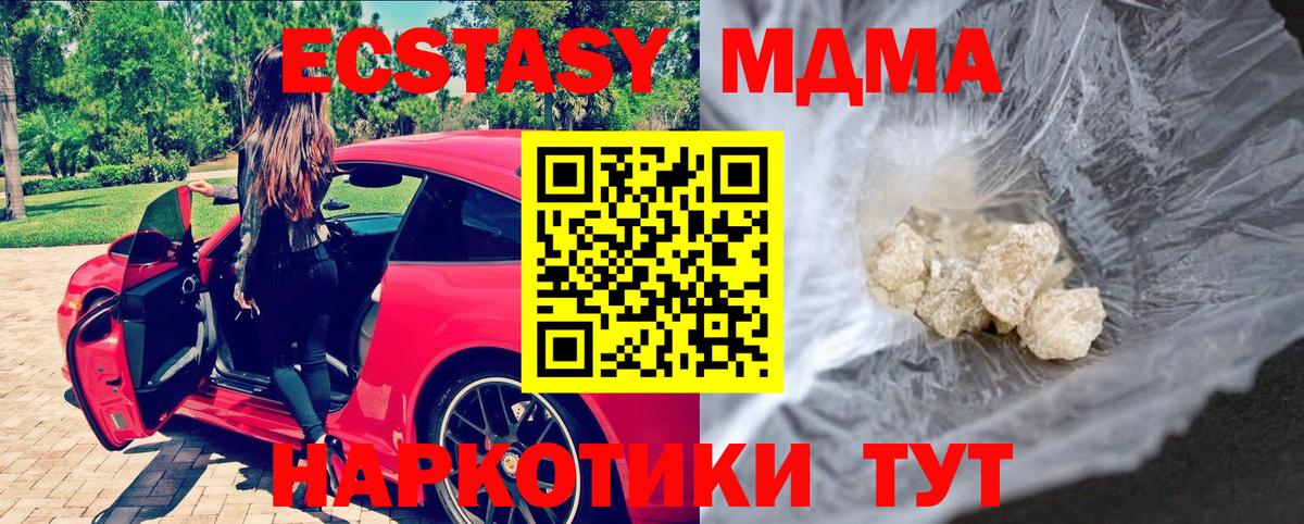 МДМА VHQ Дмитров