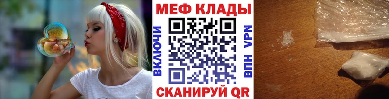 Мефедрон мяу мяу  Дмитров 