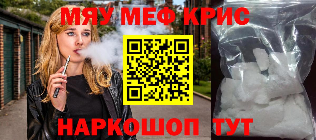 Меф мука Дмитров