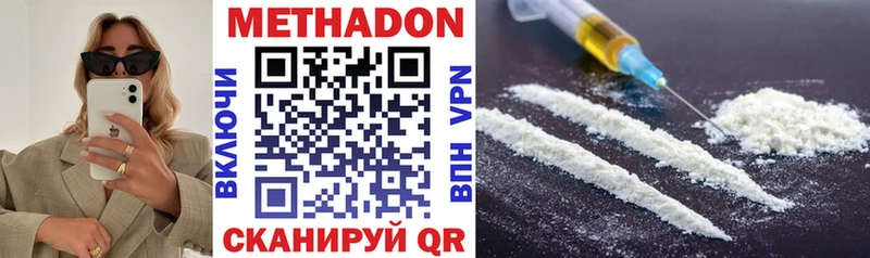 купить наркоту  Дмитров  ОМГ ОМГ маркетплейс  МЕТАДОН methadone 