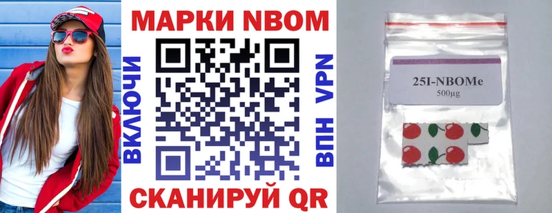 Марки N-bome 1,8мг  где найти   Дмитров 
