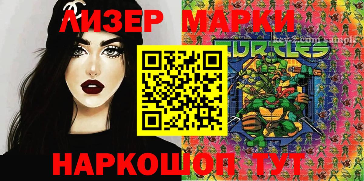 Дмитров  Марки NBOMe 1500мкг  Вход с VPN 