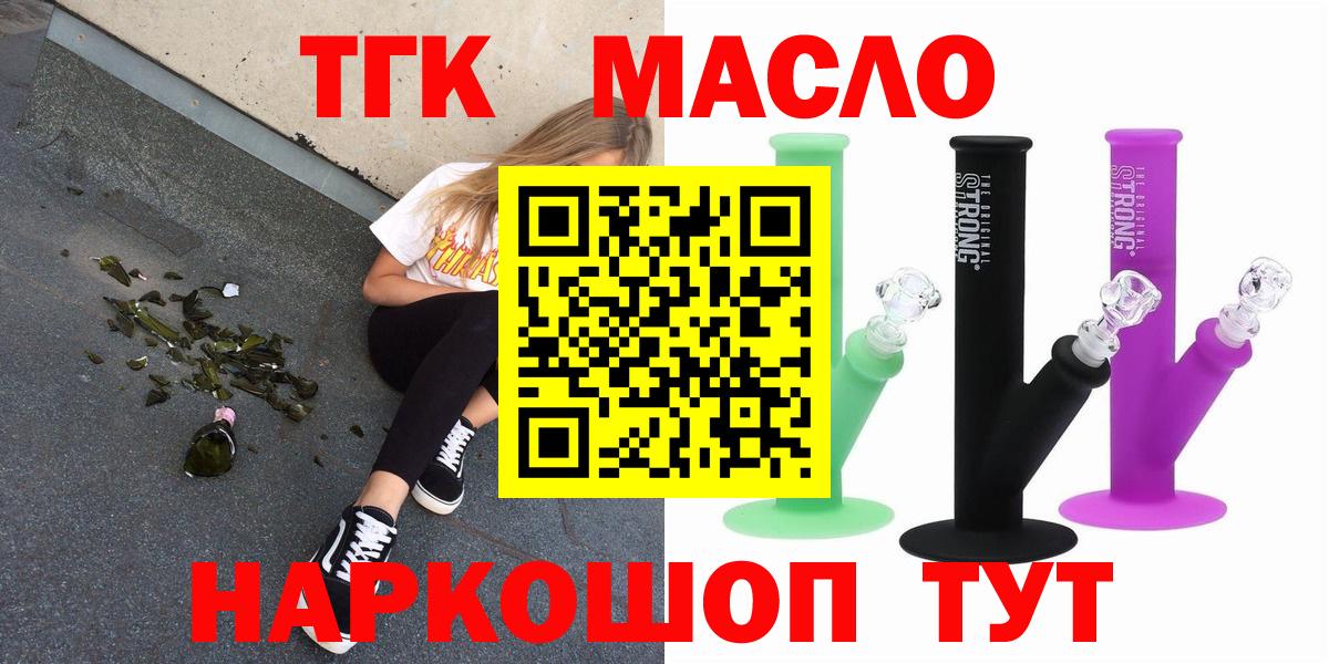 Дмитров  Дистиллят ТГК концентрат  Дистиллят ТГК жижа  Вход с VPN 